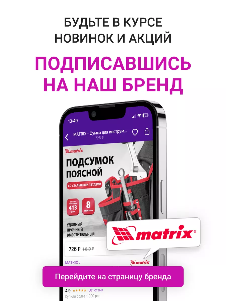 Сумка для инструментов поясная, 7 карманов, до 6 кг, 90241 MATRIX, 13796583  купить за 915 ₽ в интернет-магазине Wildberries