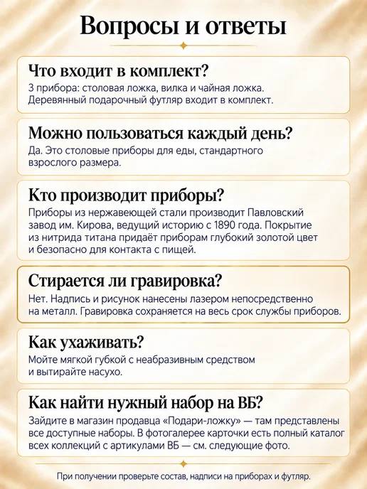Подари-ложку Набор именных столовых приборов на 1 персону "Игорь", желтый, фото 5