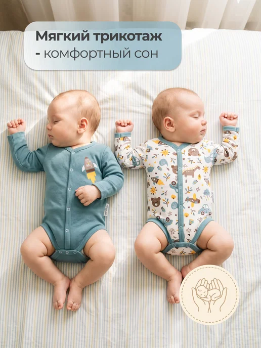 Эскимо. Бодики для новорожденных с длинным рукавом 2 шт, 2 шт, фото 3