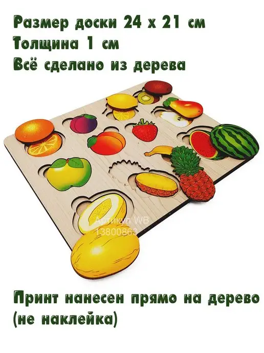 Мама Папа Я Деревянная рамка вкладыш Фрукты двухслойная, желтый, фото 2