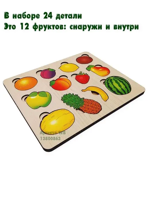 Мама Папа Я Деревянная рамка вкладыш Фрукты двухслойная, желтый, фото 3