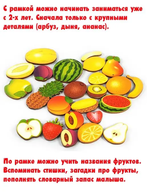 Мама Папа Я Деревянная рамка вкладыш Фрукты двухслойная, желтый, фото 4