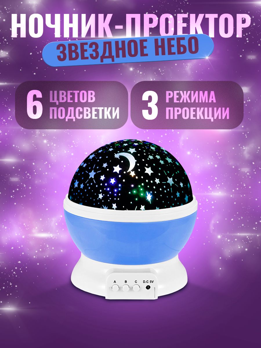 Ночник Проектор звездного неба шар Star Master Dream Lemon Tree 13803601  купить за 473 ₽ в интернет-магазине Wildberries