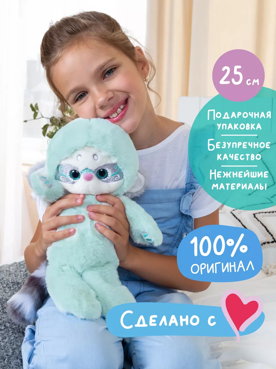 Мягкая игрушка Джу 25 см, Лори колори BUDI BASA 13804764 купить за 2 168 ₽  в интернет-магазине Wildberries