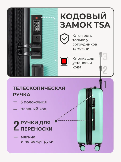 Bonle Чемодан M средний на 4 колесах с расширением, вариант, фото 5