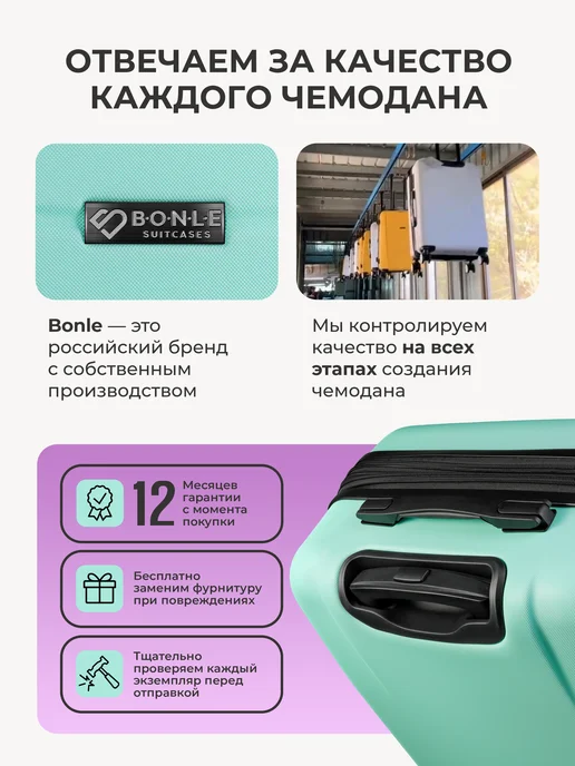 Bonle Чемодан M средний на 4 колесах с расширением, вариант, фото 8