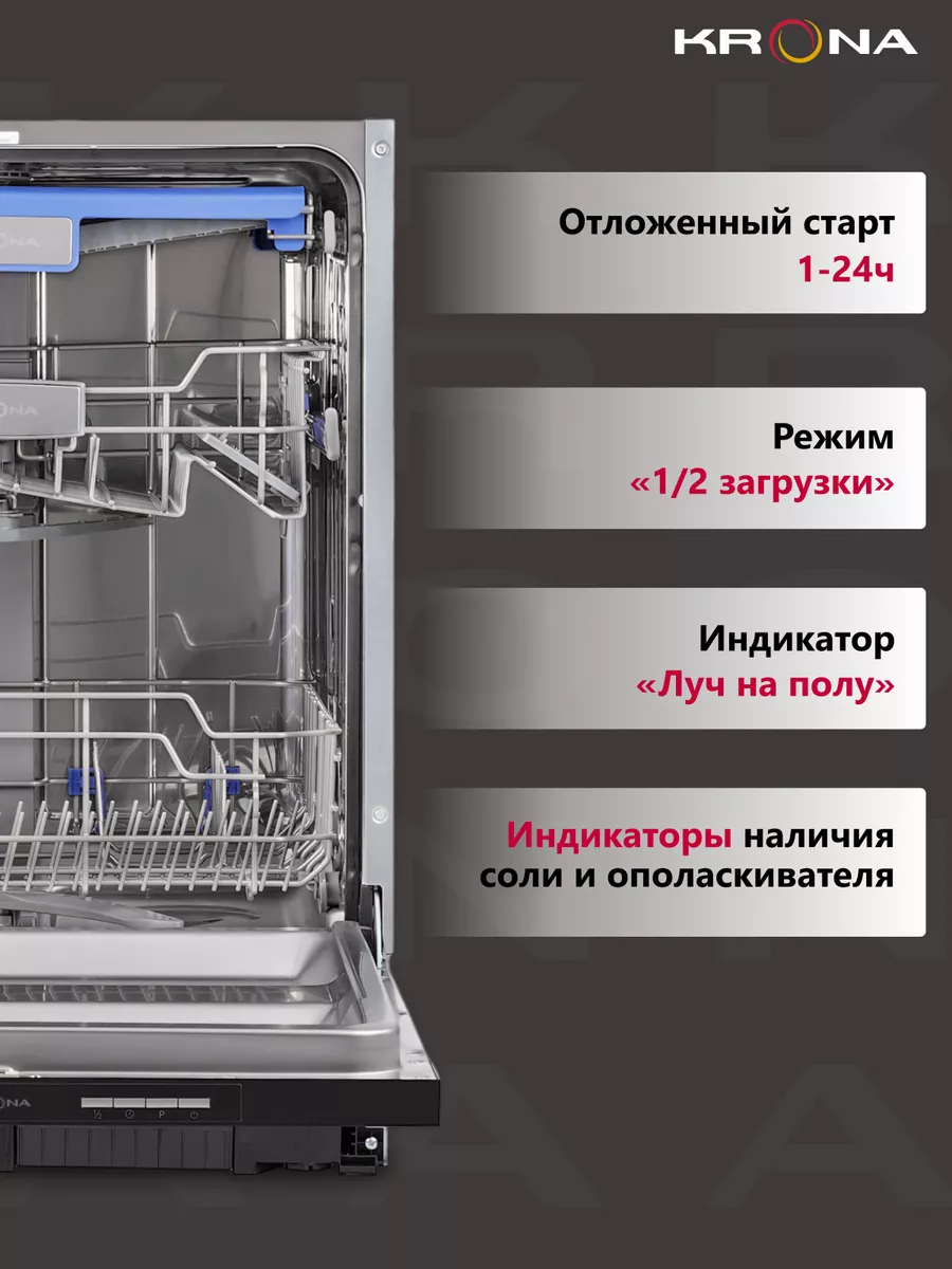 Посудомоечная машинка KASKATA 60 BI KRONA 13805554 купить за 43 882 ₽ в  интернет-магазине Wildberries