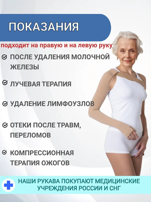 центр компресс Рукав компрессионный с перчаткой и пальцем, бежевый, фото 2