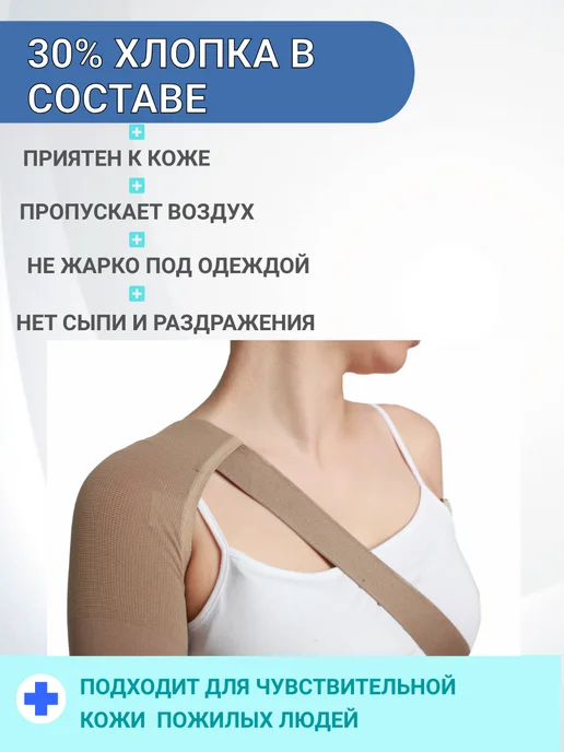 центр компресс Рукав компрессионный с перчаткой и пальцем, бежевый, фото 5