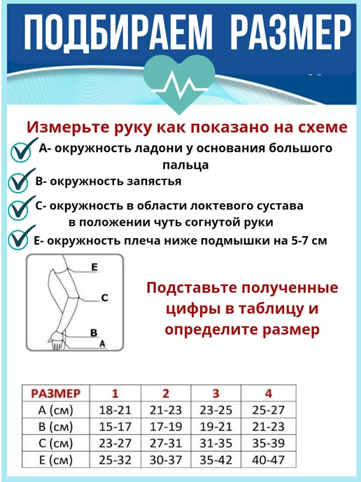 центр компресс Рукав компрессионный с перчаткой и пальцем, бежевый, фото 6