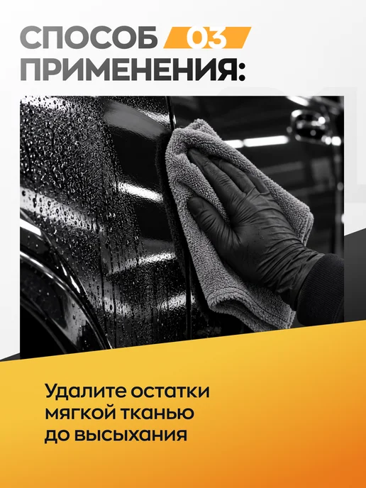 Smart Open Обезжириватель для кузова автомобиля, вариант, фото 8