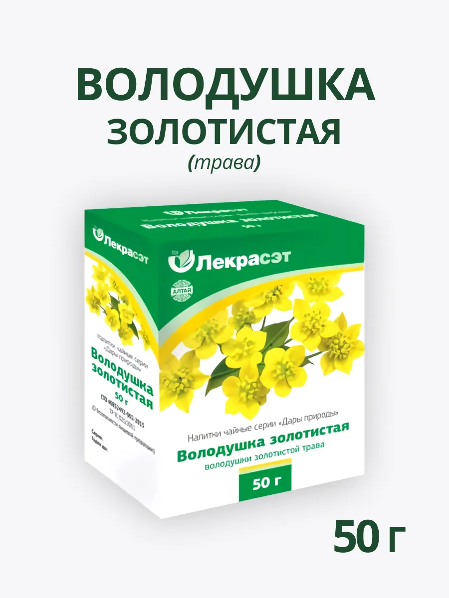 Володушка золотистая трава 50 г