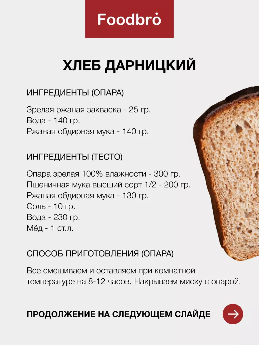 Форма для запекания прямоугольная Л7 Foodbro 13809435 купить за 624 ₽ в  интернет-магазине Wildberries