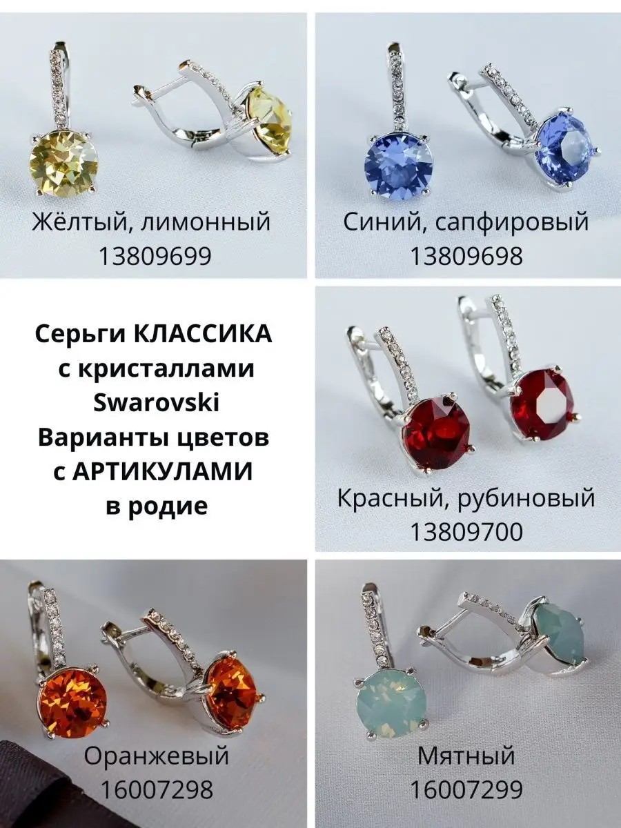 Позолоченные серьги Классика с круглыми камнями Сваровски MONASHOP 13809698  купить за 1 373 ₽ в интернет-магазине Wildberries