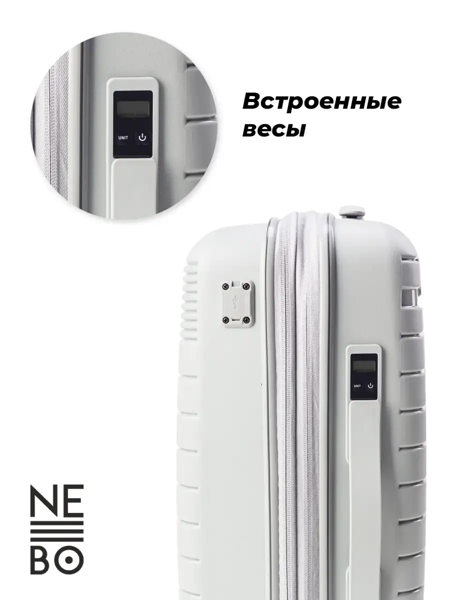 NEEBO / чемодан со встроенными весами и USB/ для ручной клади  /маленький/S/полипропилен/55 см NEEBO 13811073 купить в интернет-магазине  Wildberries