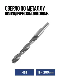 Сверло по металлу 19х200мм Тундра 13811219 купить за 445 ₽ в интернет-магазине Wildberries