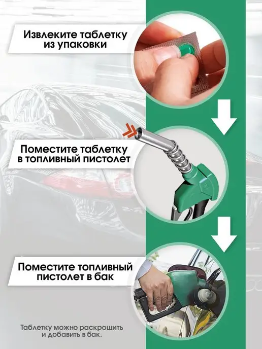 EXTRATABS Присадка для бензина автохимия для топливной системы, в упаковке 100 г, фото 5