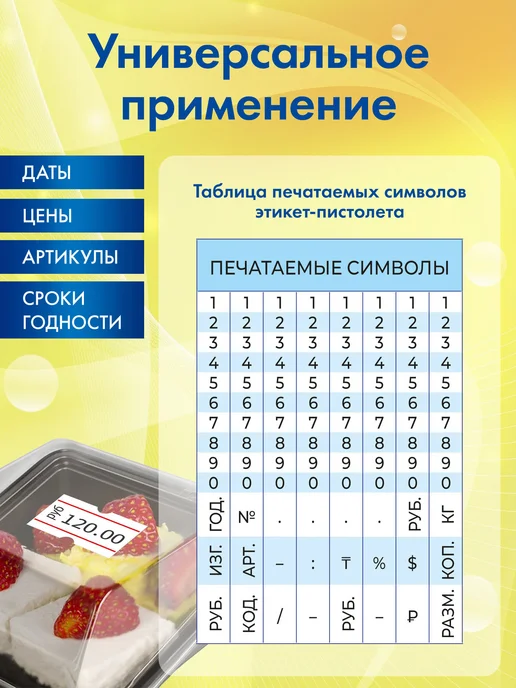 Brauberg Этикет-пистолет 1-строчный, красный, фото 2