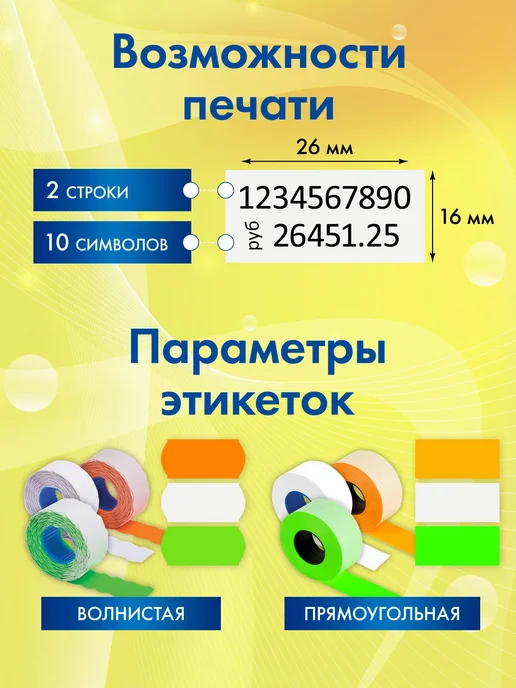 Brauberg Этикет-пистолет для ценников 2-строчный, вариант, фото 3