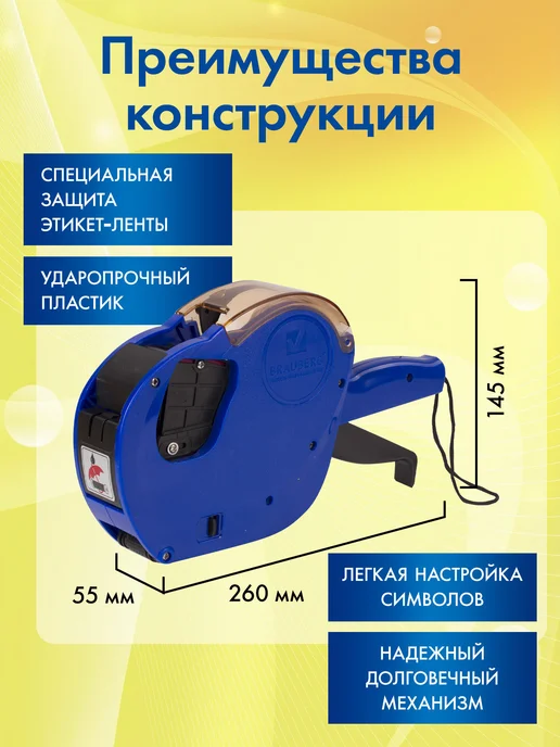 Brauberg Этикет-пистолет для ценников 2-строчный, вариант, фото 6
