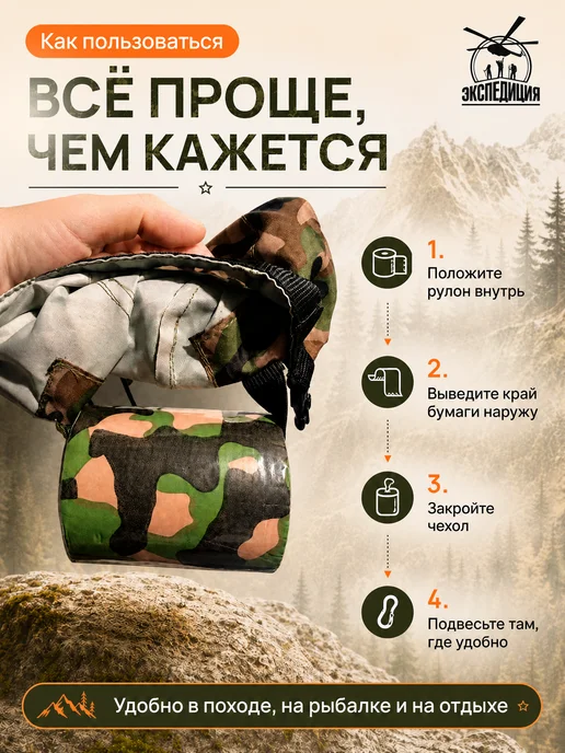 Экспедиция Туалетная бумага в чехле "Таран - оружие героев", зеленый, фото 2