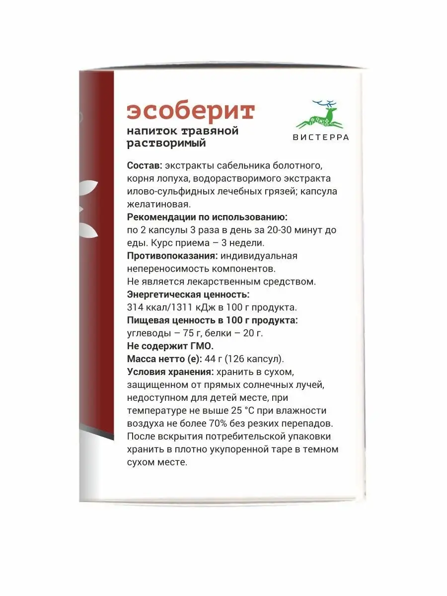 Смесь экстрактов для костей. Эсоберит в капсулах Вистерра 13817164 купить в  интернет-магазине Wildberries