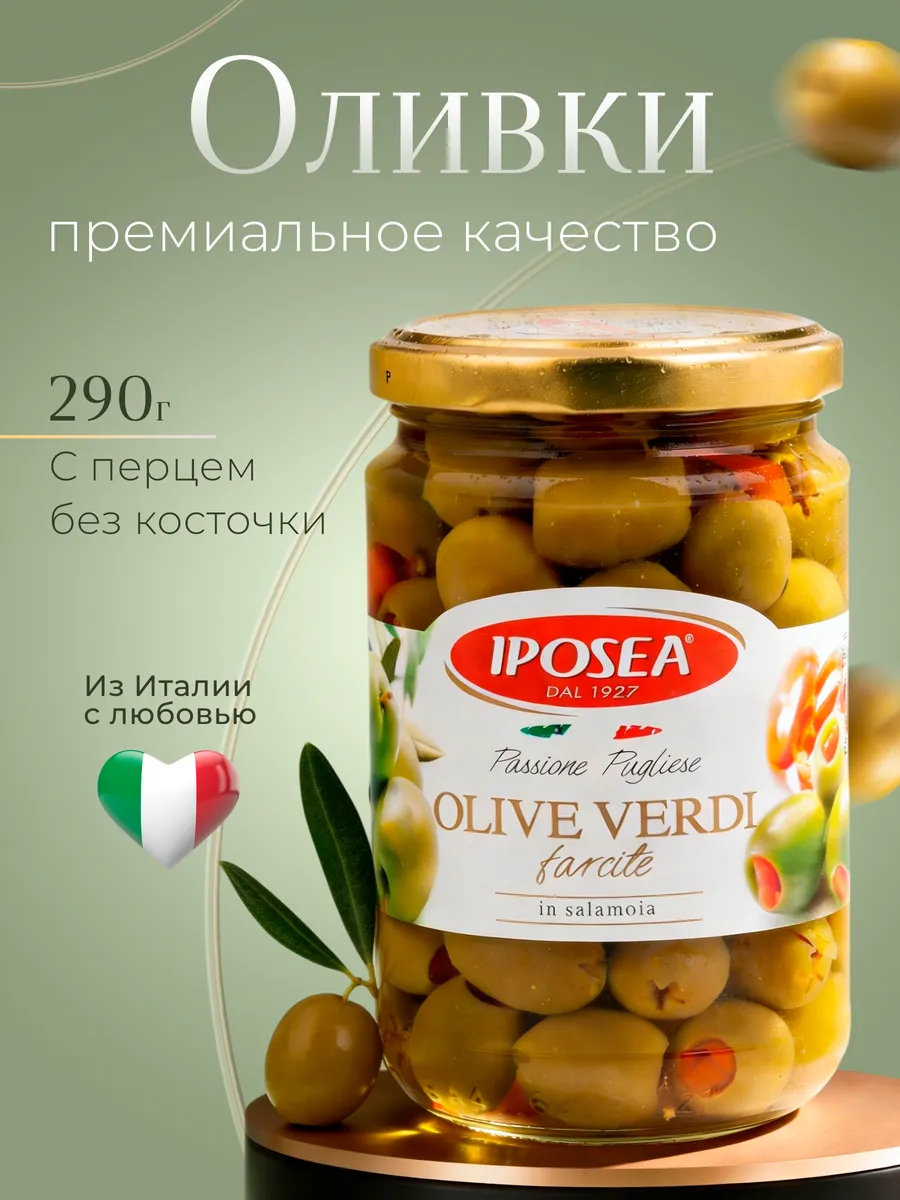 Оливки с перцем без косточки, 290 г