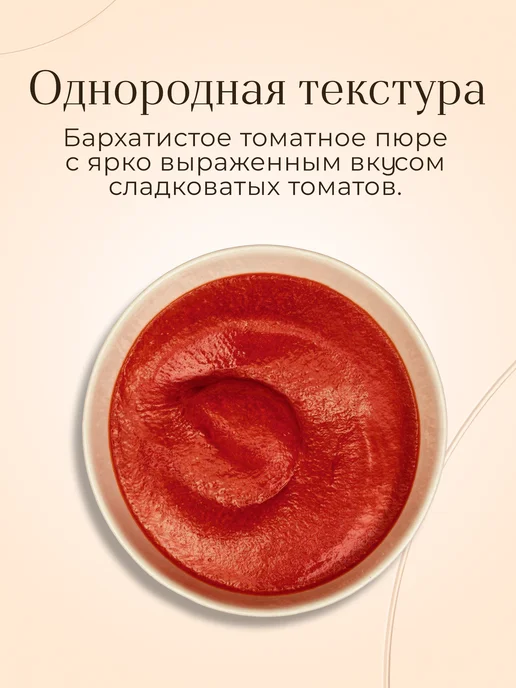 Mutti Томаты протертые, 700 г, 700 г, фото 4