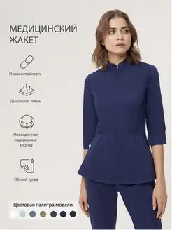 Медкостюм Рубашка медицинская Medcostume 13820485 купить за 1 193 ₽ в интернет-магазине Wildberries