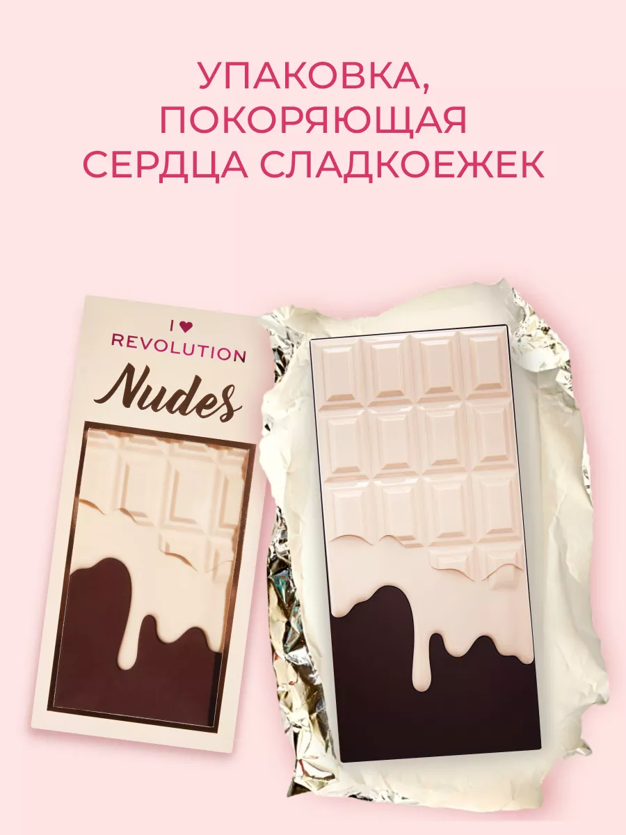 Палетка теней для глаз, тени для глаз Chocolate Nudes I Heart Revolution  13821364 купить за 1 118 ₽ в интернет-магазине Wildberries