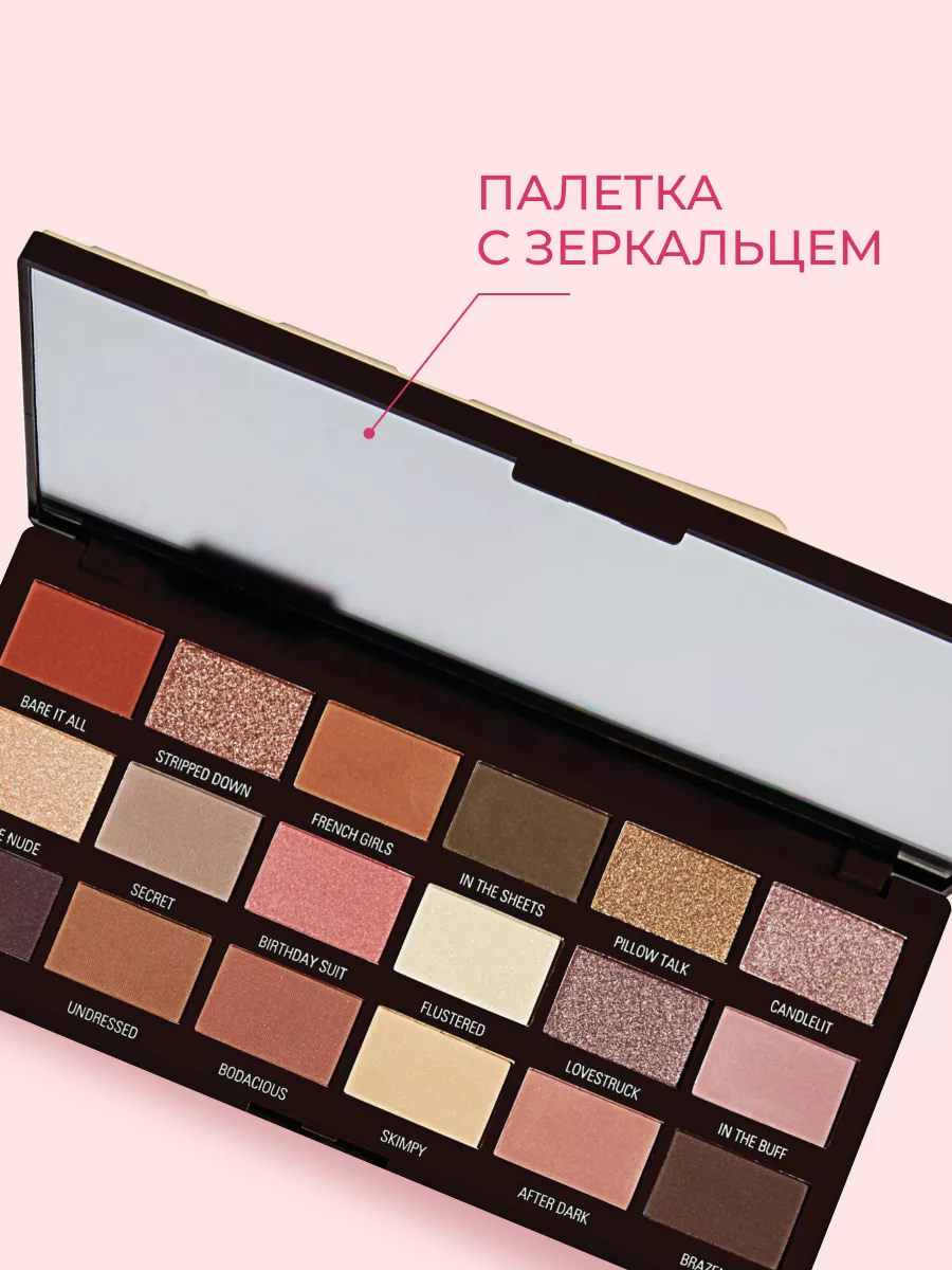 Палетка теней для глаз, тени для глаз Chocolate Nudes I Heart Revolution  13821364 купить за 1 118 ₽ в интернет-магазине Wildberries