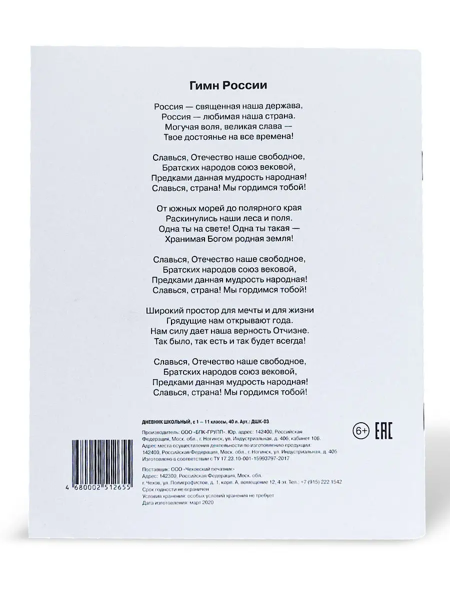 Дневник школьный. Классический. Мягкий переплёт GPC Books 13821461 купить в  интернет-магазине Wildberries