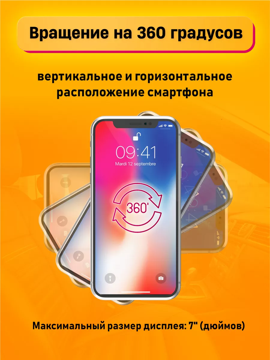 Держатель для телефона магнитный Dream Tech 13822989 купить за 185 ₽ в  интернет-магазине Wildberries