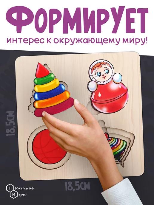 Нескучные игры Развивающая доска 3х слойные Больше-меньше Игрушки (18,5 см), вариант, фото 4
