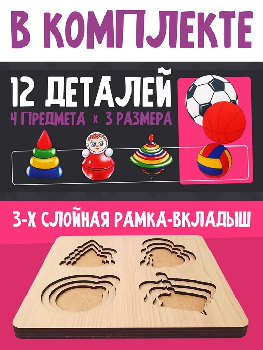 Нескучные игры Развивающая доска 3х слойные Больше-меньше Игрушки (18,5 см), вариант, фото 5