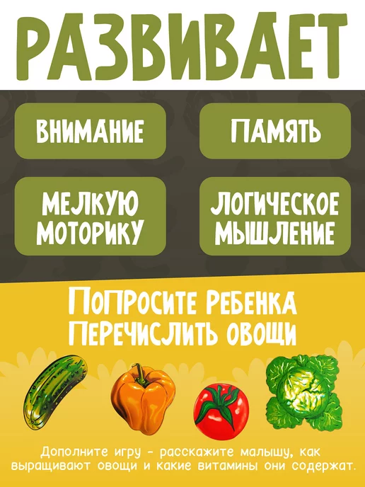 Нескучные игры Развивающая доска 3-х слойная Больше-меньше Овощи (18,5см), бежевый, фото 2