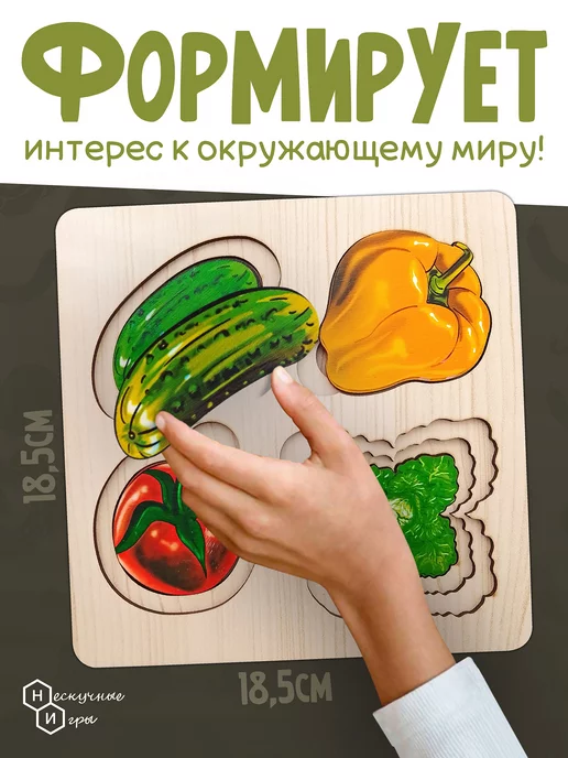 Нескучные игры Развивающая доска 3-х слойная Больше-меньше Овощи (18,5см), бежевый, фото 4