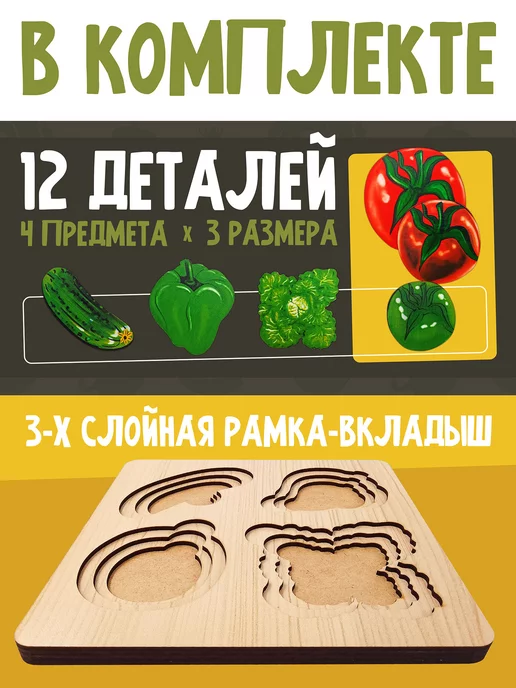 Нескучные игры Развивающая доска 3-х слойная Больше-меньше Овощи (18,5см), бежевый, фото 5