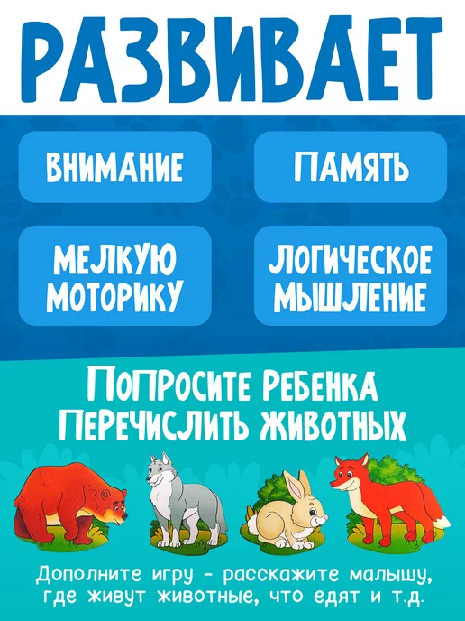 Нескучные игры Развивающая 3-х слойная доска Больше-меньше Дикие животные, бежевый, фото 2