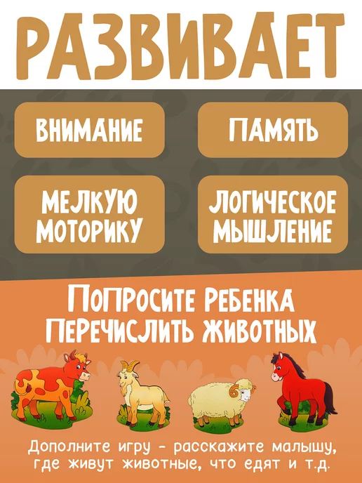 Нескучные игры Развивающая доска 3х слойная Домашние животные (18,5 см.), бежевый, фото 2