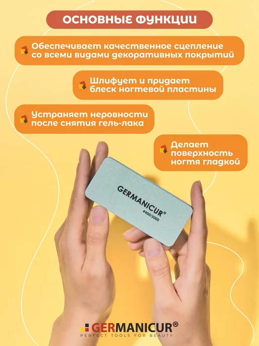 Germanicur Баф для шлифовки и полировки ногтей, зеленый, фото 2