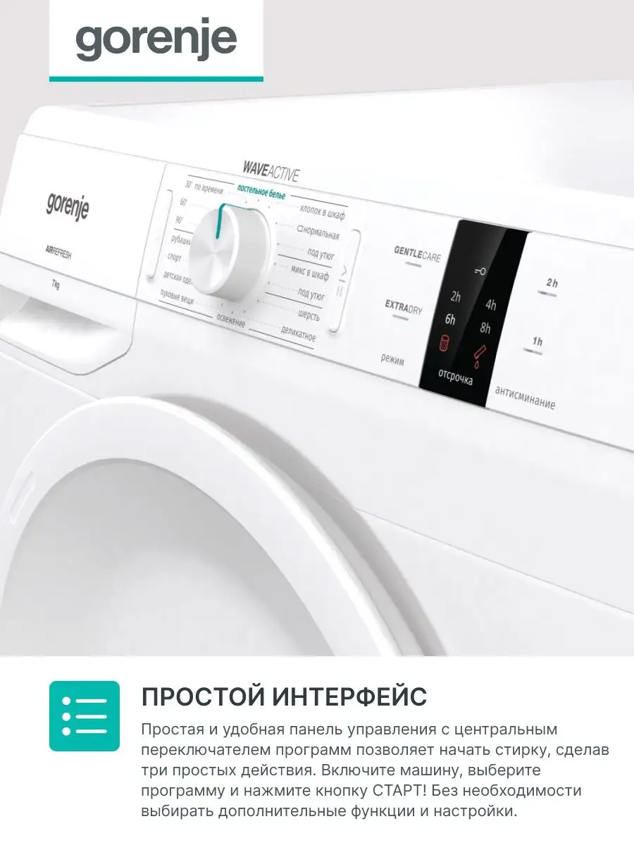 Сушильная машина DP7B Gorenje 13825203 купить в интернет-магазине  Wildberries