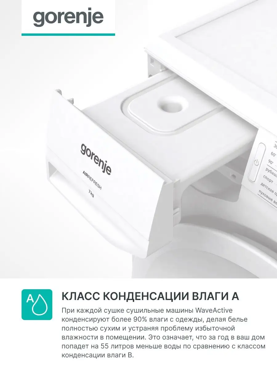 Сушильная машина DP7B Gorenje 13825203 купить в интернет-магазине  Wildberries