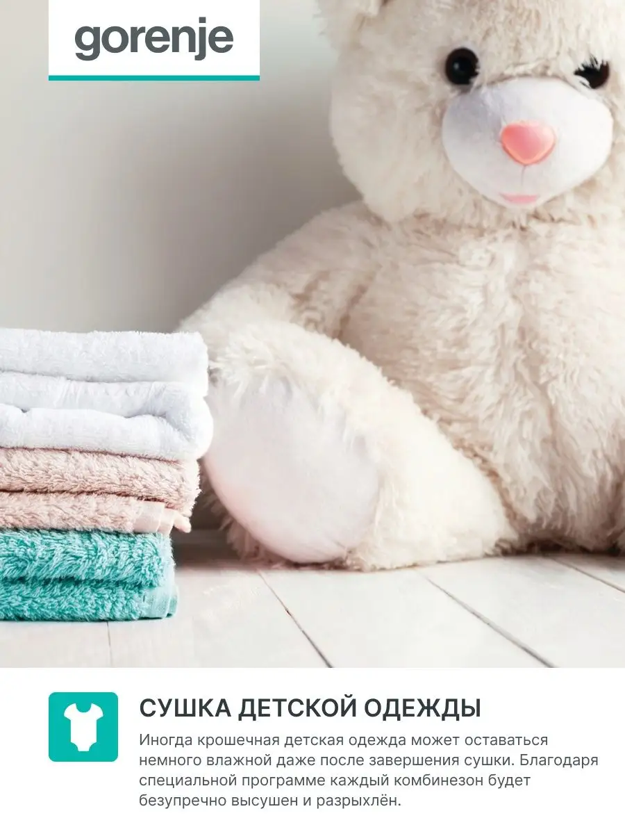 Сушильная машина DP7B Gorenje 13825203 купить в интернет-магазине  Wildberries