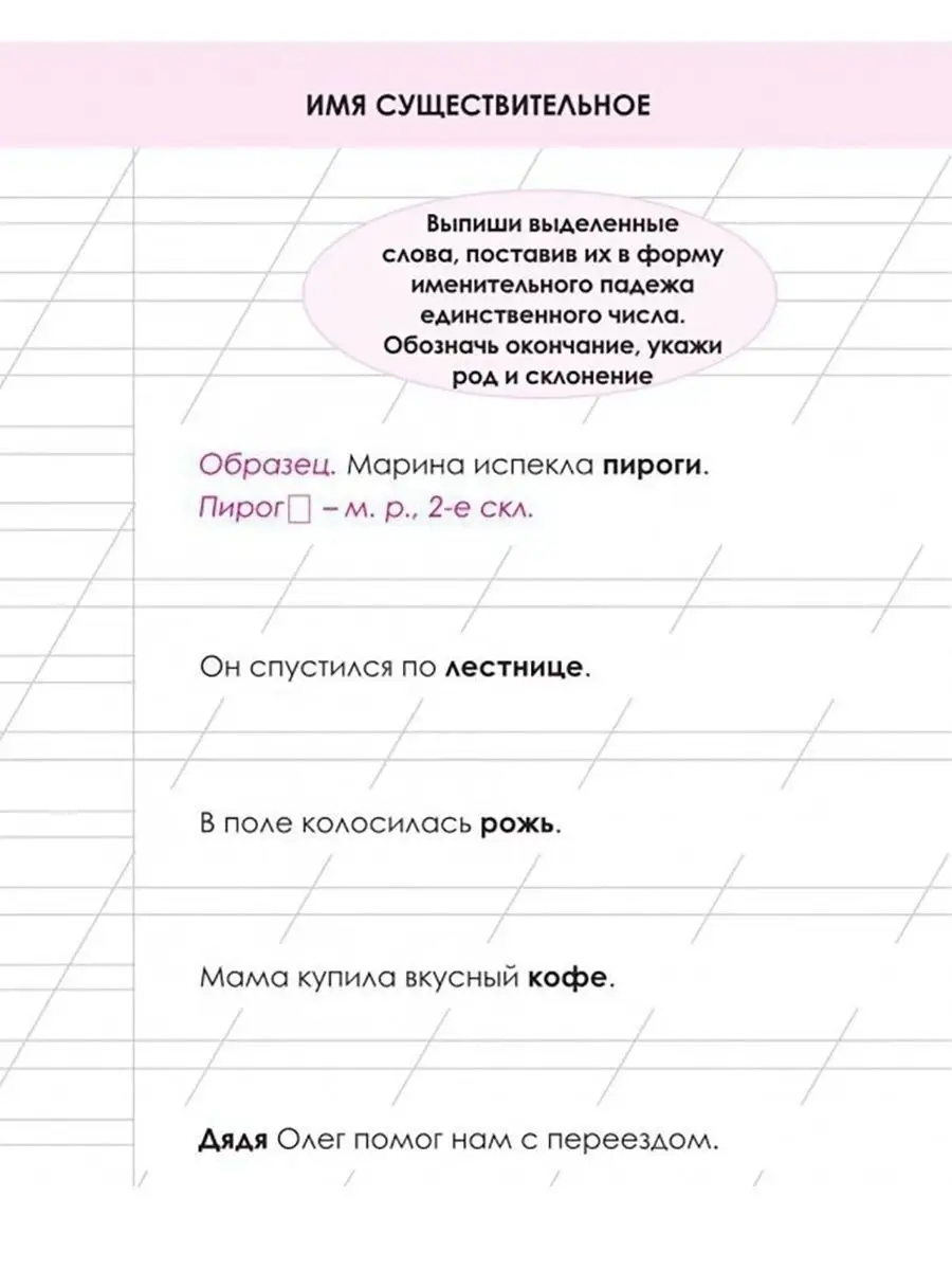 Тренажер по русскому языку и математике 4 класс, Латышева Принтбук 13825851  купить за 387 ₽ в интернет-магазине Wildberries