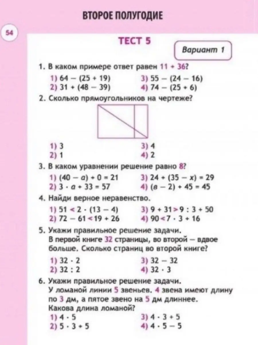 Тренажер по математике и русскому языку, 2 класс Принтбук 13825853 купить в  интернет-магазине Wildberries