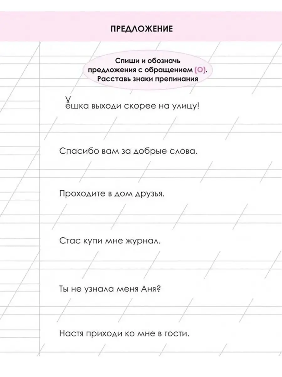 Тренажер 3 класс. Русский язык. Математика. Рабочая тетрадь. Принтбук  13825882 купить в интернет-магазине Wildberries