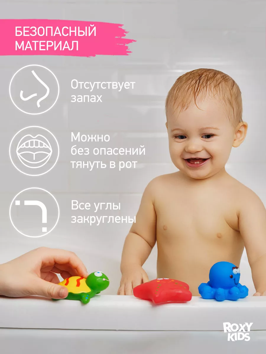 Игрушки для ванной без отверстий для купания набор 6 шт. ROXY-KIDS 13826170  купить за 419 ₽ в интернет-магазине Wildberries