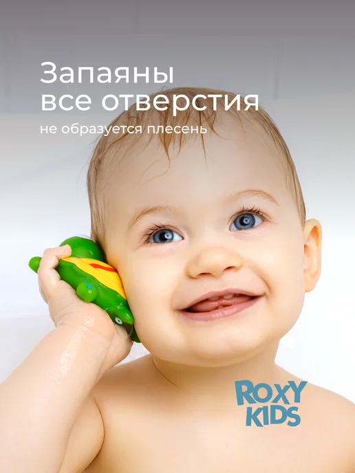 ROXY-KIDS Игрушки для ванной детские для купания для малышей 0+, голубой, фото 2