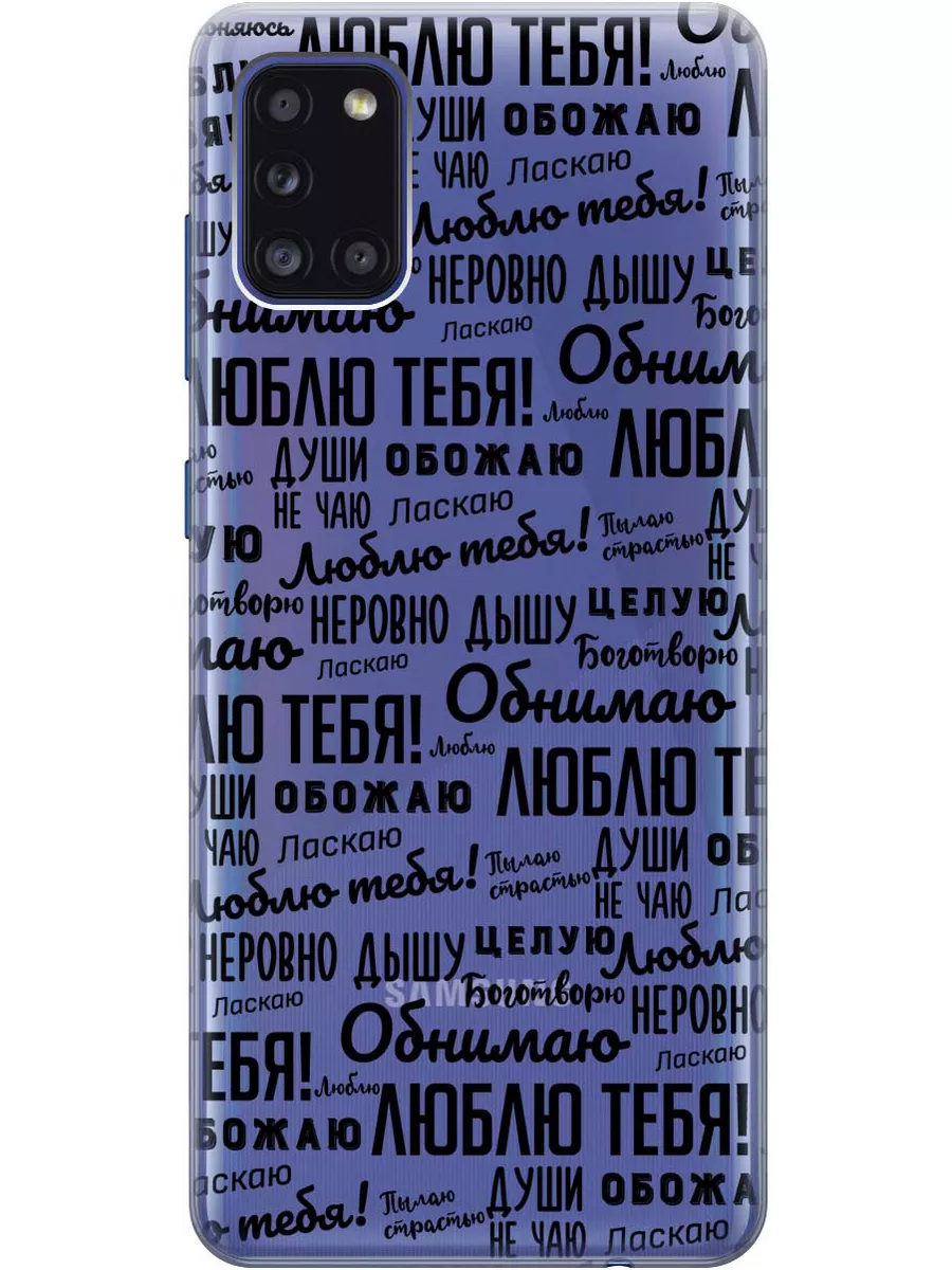 Чехол на Samsung Galaxy A31 Samsung 13826381 купить за 347 ₽ в  интернет-магазине Wildberries